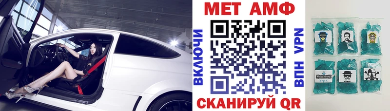 АМФЕТАМИН 98%  Певек 