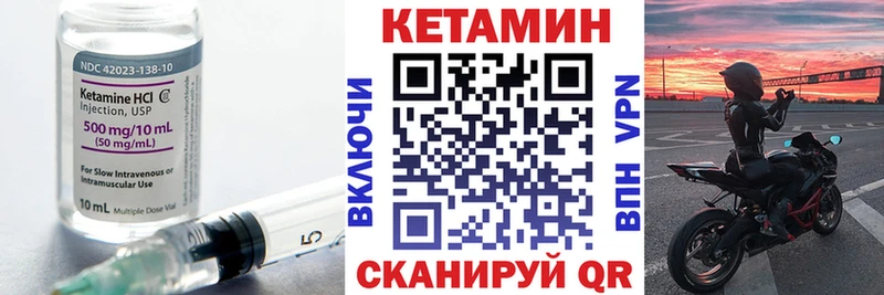 как найти закладки  Певек  нарко площадка официальный сайт  Кетамин ketamine 