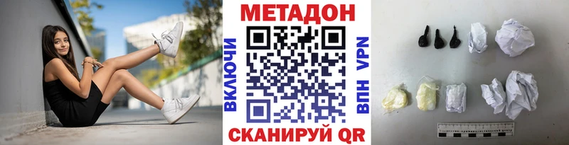 купить наркотик  Певек  Метадон белоснежный 