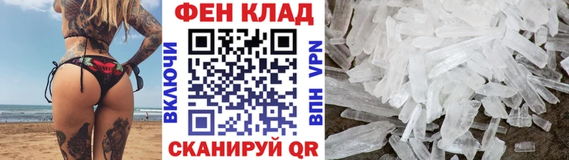 Первитин Methamphetamine  продажа наркотиков  Певек 